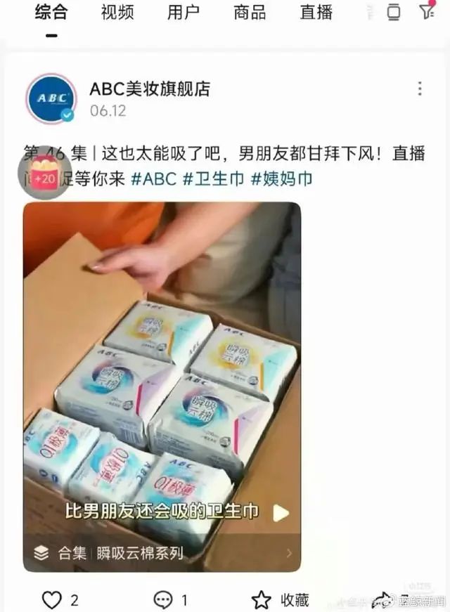 ABC卫生巾广告争议，广告伦理与社会责任的探讨