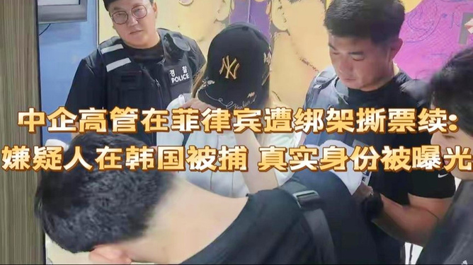 中企高管遭撕票案主犯落网，犯罪背后的故事与警示揭秘