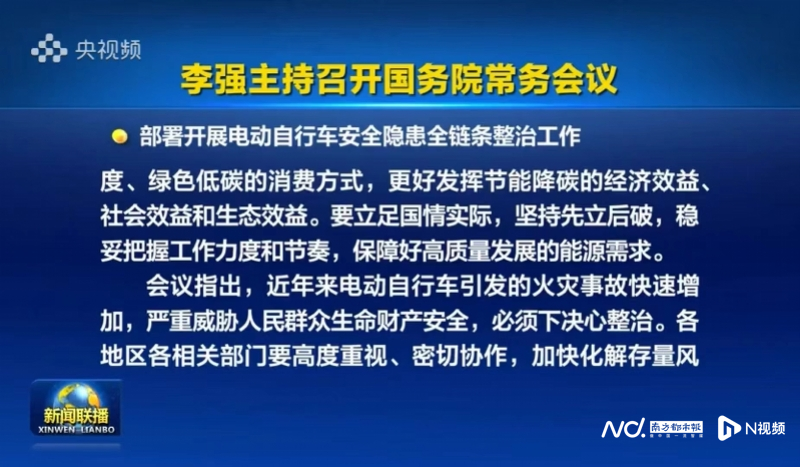 广东启动安全风险排查整治行动，筑牢安全防线，助力高质量发展保障行动