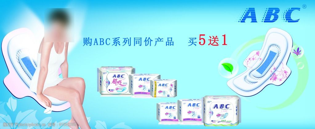 ABC卫生巾广告争议，广告伦理与社会责任的探讨