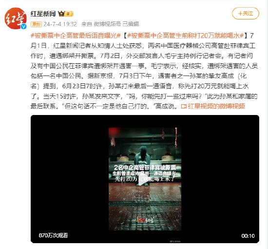 中企高管遭撕票案主犯落网，犯罪真相与正义追寻揭秘