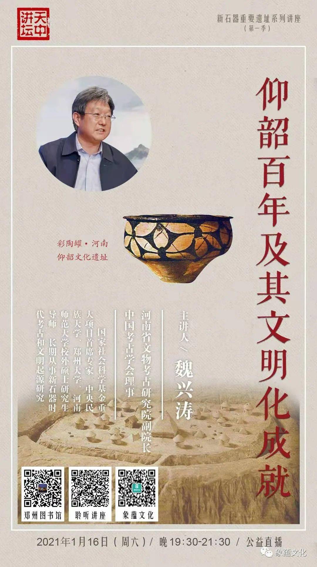 作霖，探寻古代文化中的智慧与哲理之美