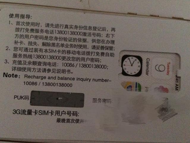 手机保修卡正确使用与维护指南