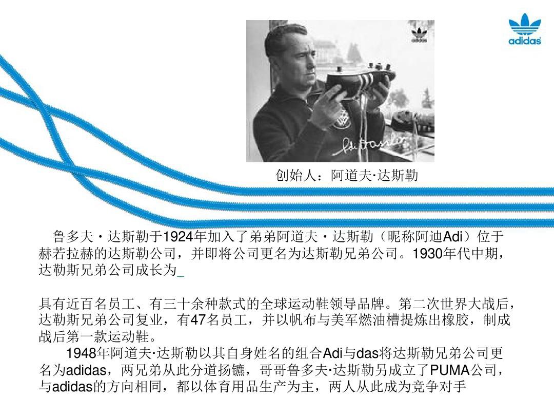 解密阿迪达斯品牌历史与文化，探寻运动传奇的背后故事