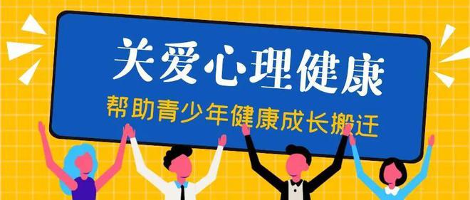 青少年心理健康教育与领导力的培养，如何助力青少年成为未来领导者