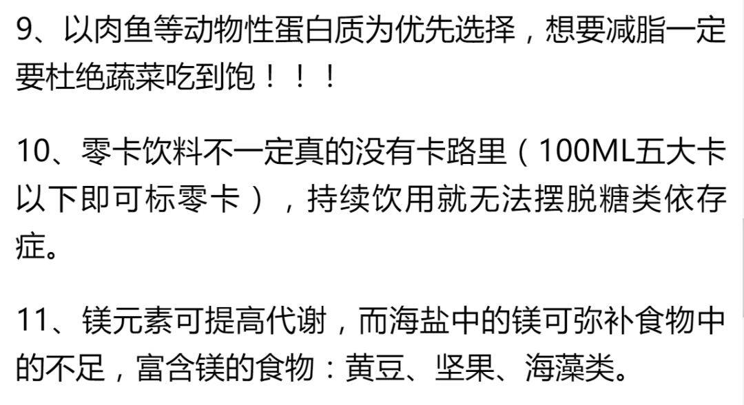 如何通过饮食调节改善身体代谢功能