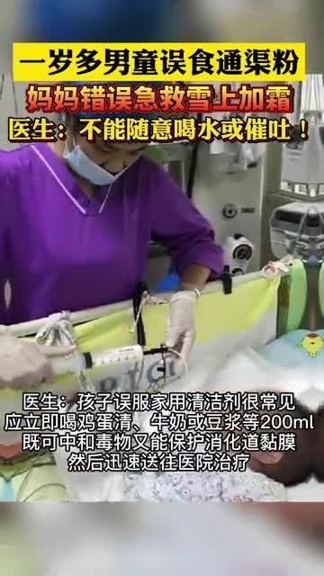 家中常见物品的急救妙用