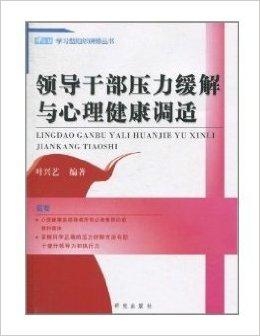 心理调适，减轻生活压力的关键策略与重要性