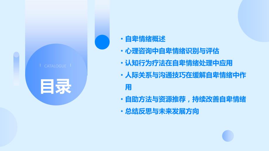 心理健康教育助力青少年克服自卑情绪的挑战