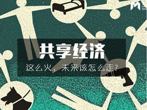 共享经济对社会公平的影响深度探讨