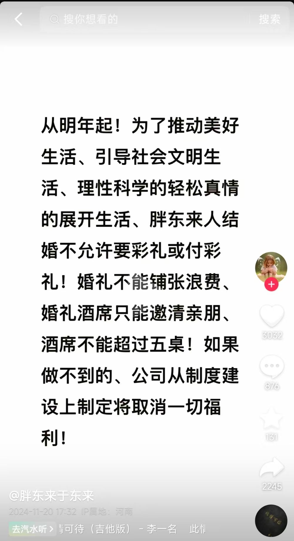 胖东来的警告，AI生成声音的未来挑战与应对策略