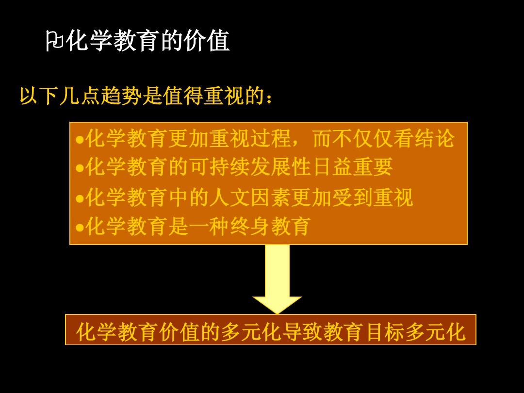 多元文化教育的核心价值和教育目标解析