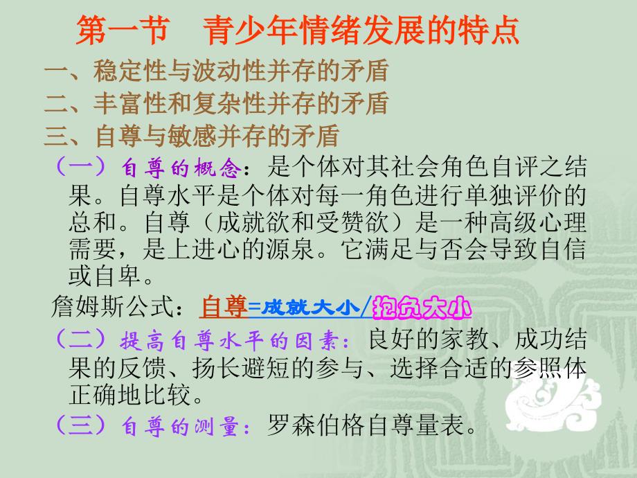 青少年心理健康教育中的情绪管理技巧探讨