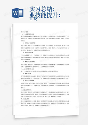 数据分析助力科学教育决策的制定和提升