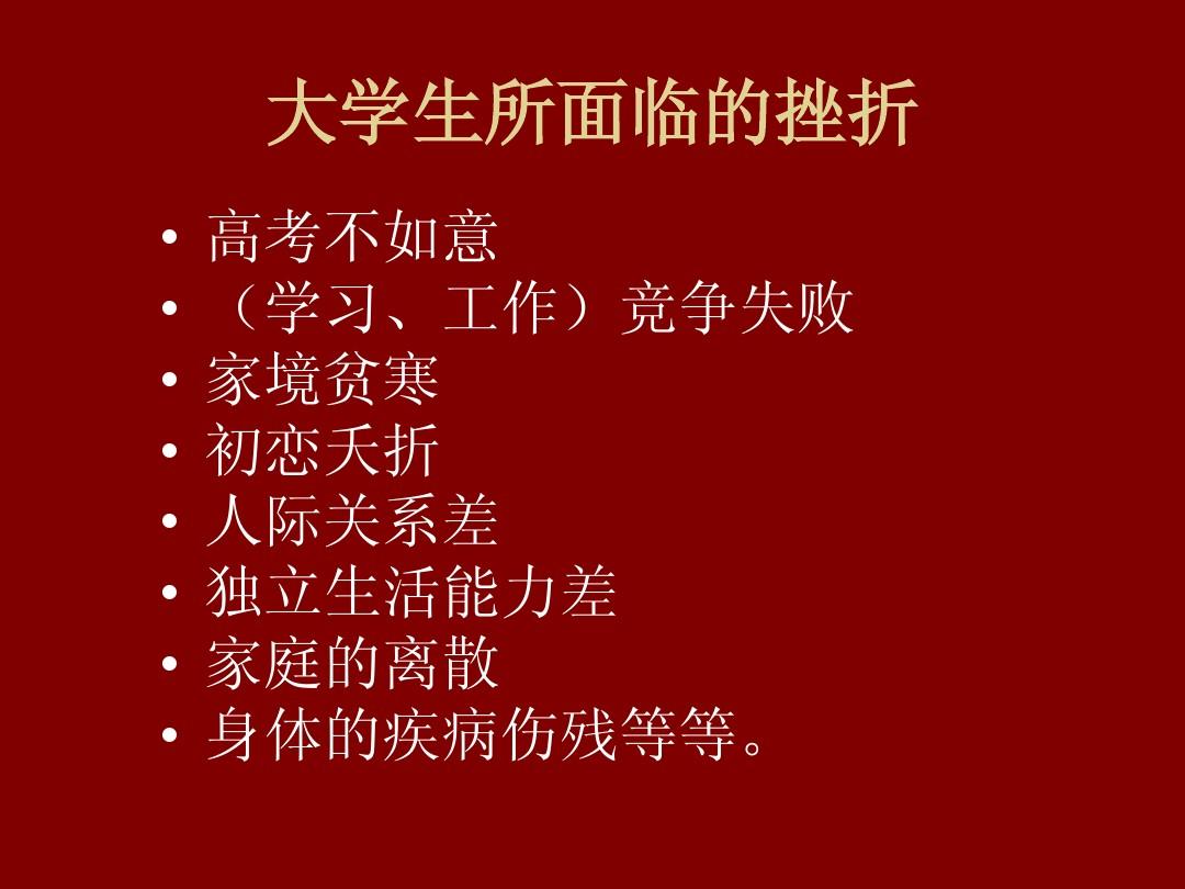 智慧之路，如何正确面对失败与挫折，减少焦虑