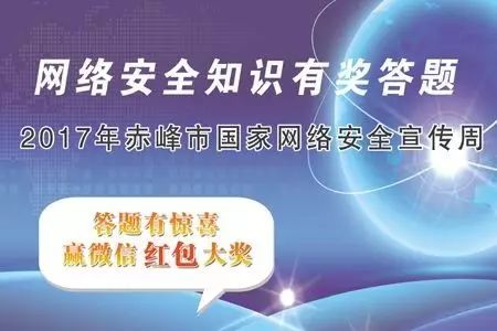 网络安全宣传周活动精彩回顾与总结报告