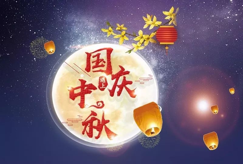 中秋节祝福老师的温馨寄语，感恩培育之恩，共赏明月之辉