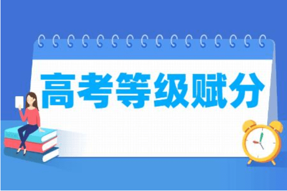 高考赋分制度的现状与发展探究，是否有新的赋分机制？