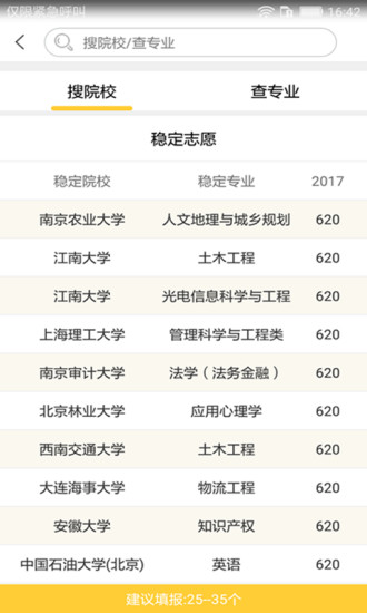 大未来高考志愿填报官网，助力考生规划美好未来蓝图