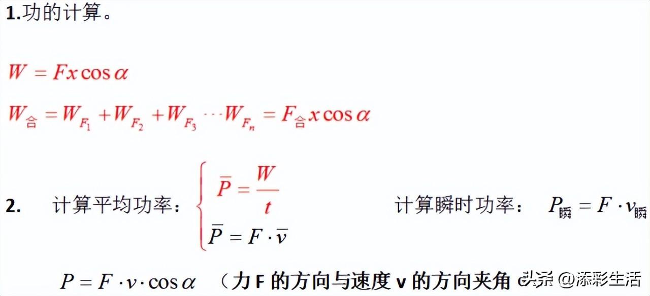 高一物理题型全面归纳解析