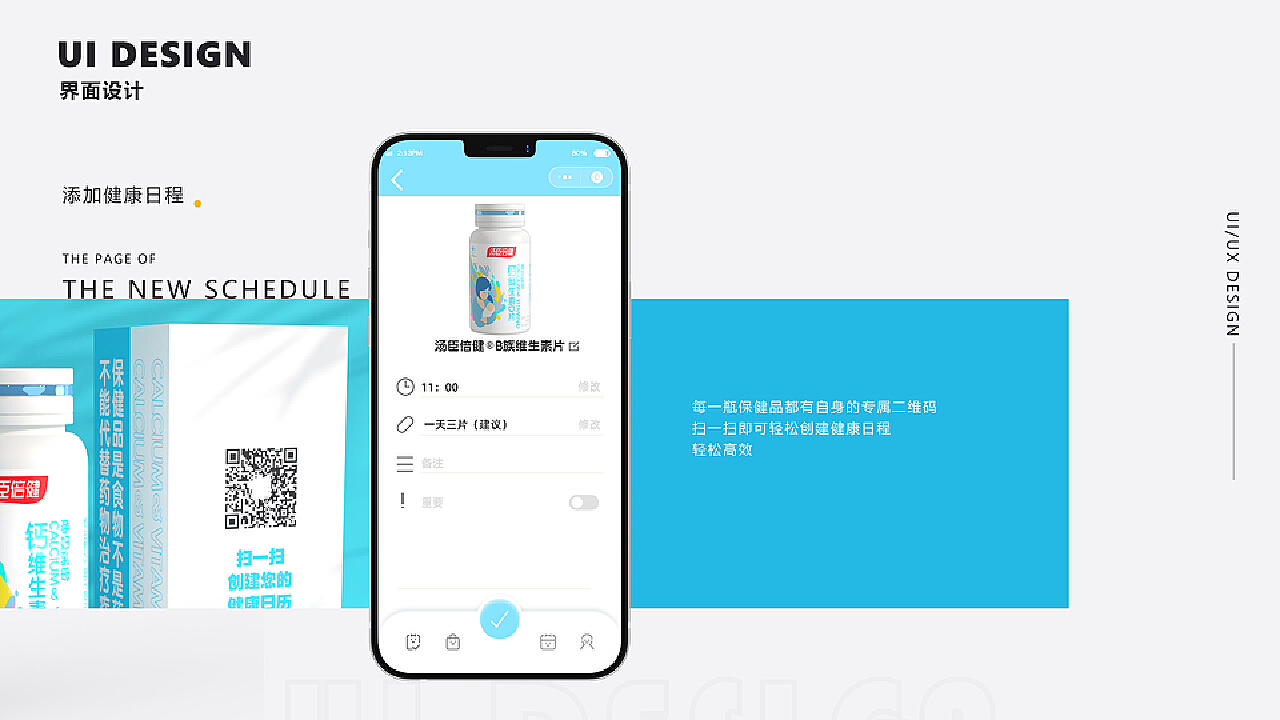 汤臣倍健营养家APP，引领健康生活的全方位营养管理平台