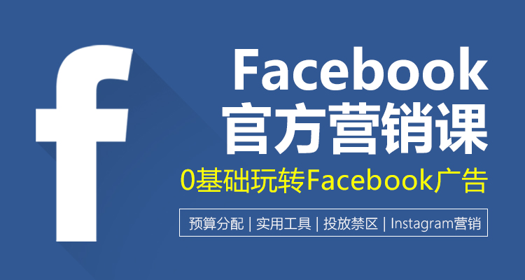 Facebook官网下载指南，轻松获取Facebook应用使用教程