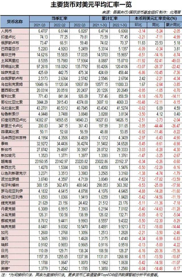 2024年12月3日 第24页