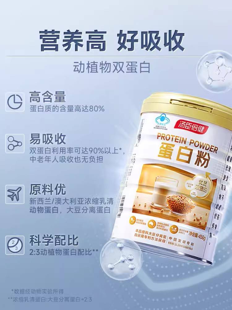 汤臣倍健蛋白粉儿童食用探讨