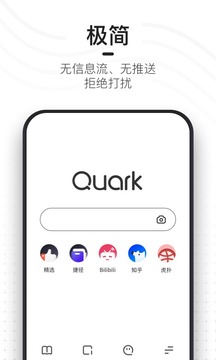 夸克浏览器APP，正版下载，安全高效的浏览体验