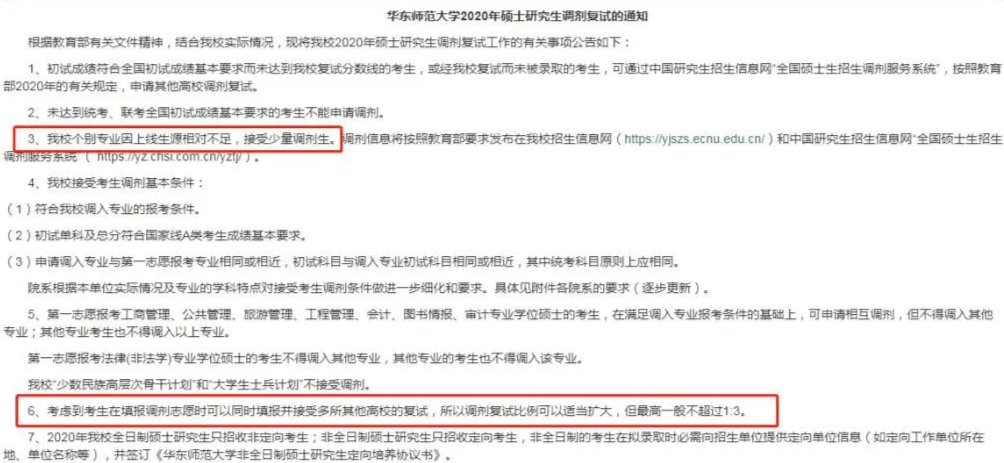 同济大学非法学非全日制学费解析