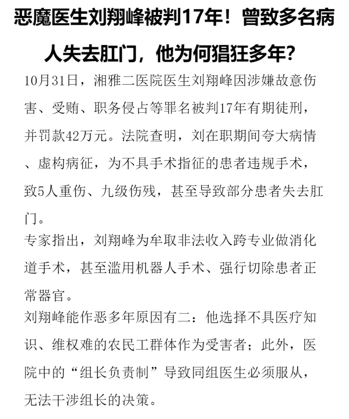 刘翔峰案件真相与挑战，事件背后是否不了了之的深度探讨？