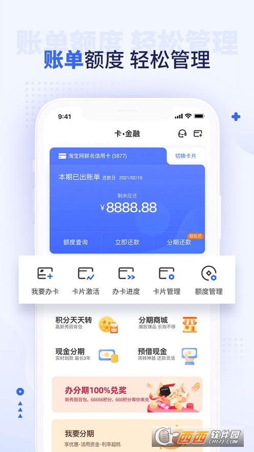 兴业银行信用卡App，便捷生活的数字化伙伴伴侣