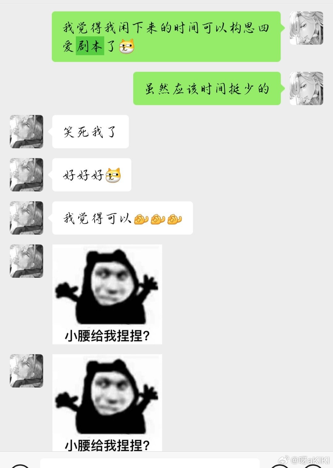 GB与第四爱，区别与联系解析