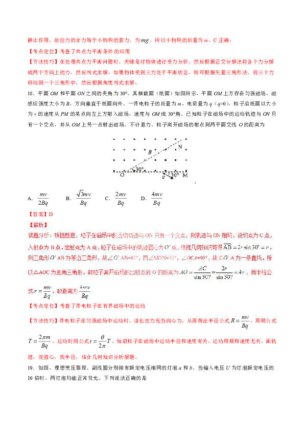 高考新课标卷物理真题分析与预测，聚焦2024年趋势解读