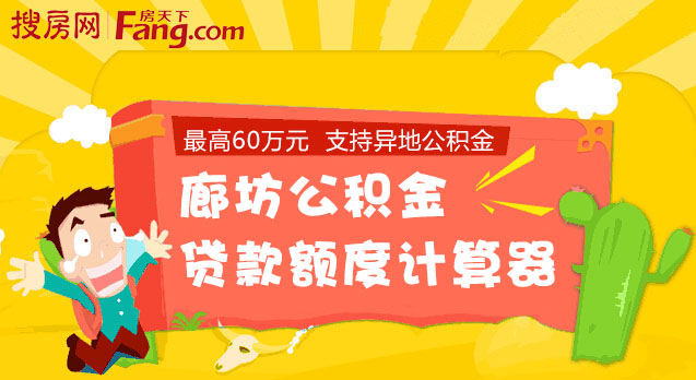 公积金贷款额度计算器详解，如何解读与应用？