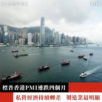 香港PMI回落背后的经济动向与挑战分析