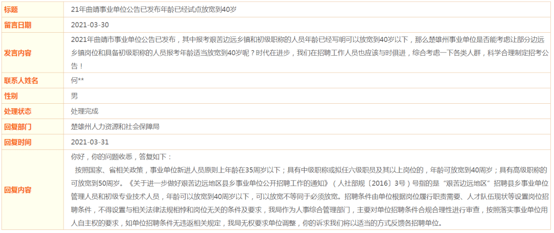 省考年龄将放宽至四十岁，深度解析与探讨