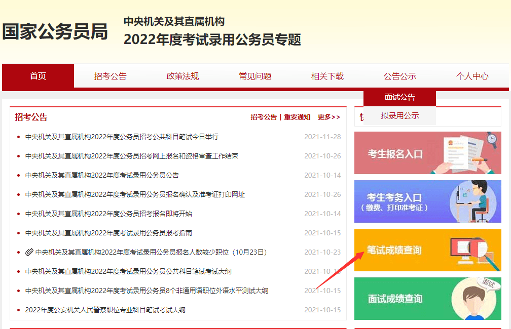 省公务员考试2022，挑战与机遇的挑战之路