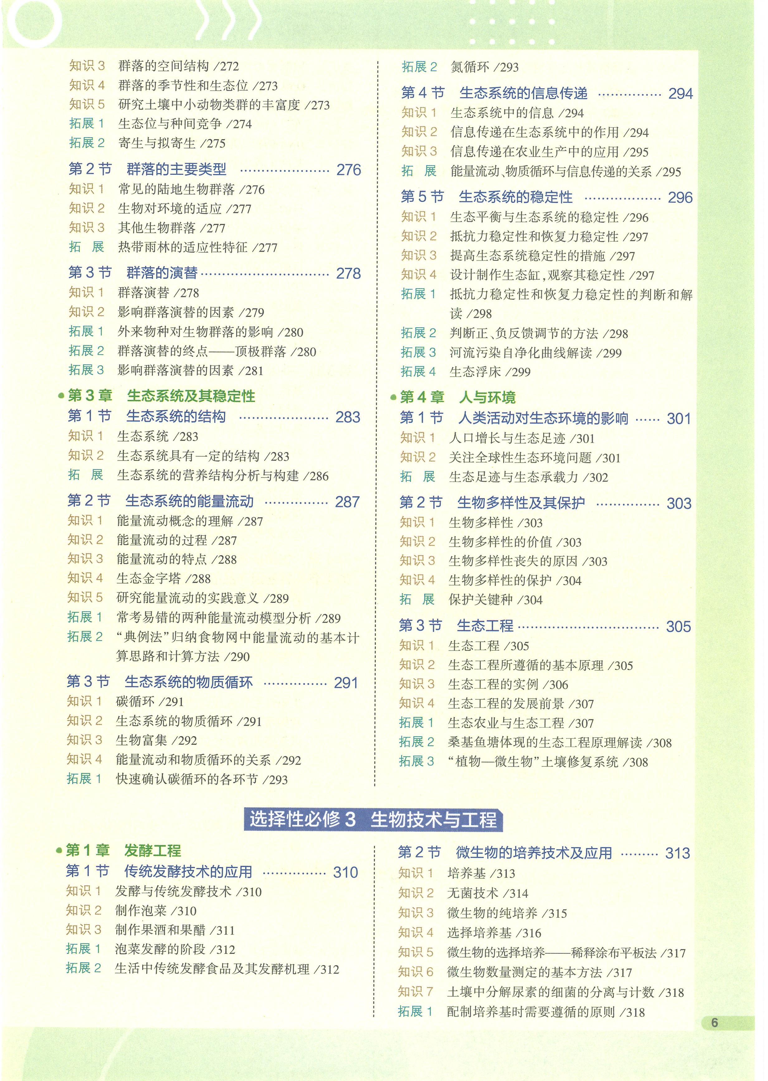 探索2023国考教材内容，备考策略全解析