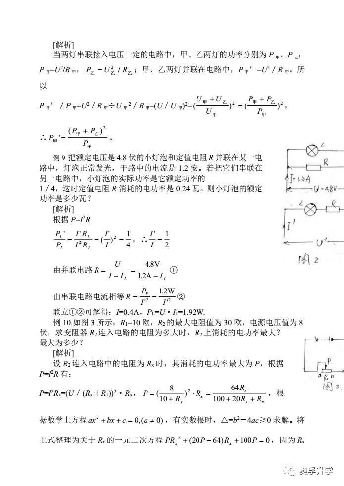 经典百题详解解析指南