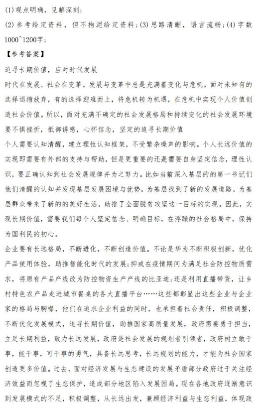 国考申论核心要点解析与答案详解，真题剖析篇