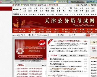 公务员考试官网，一站式服务平台助力考生备考与报名