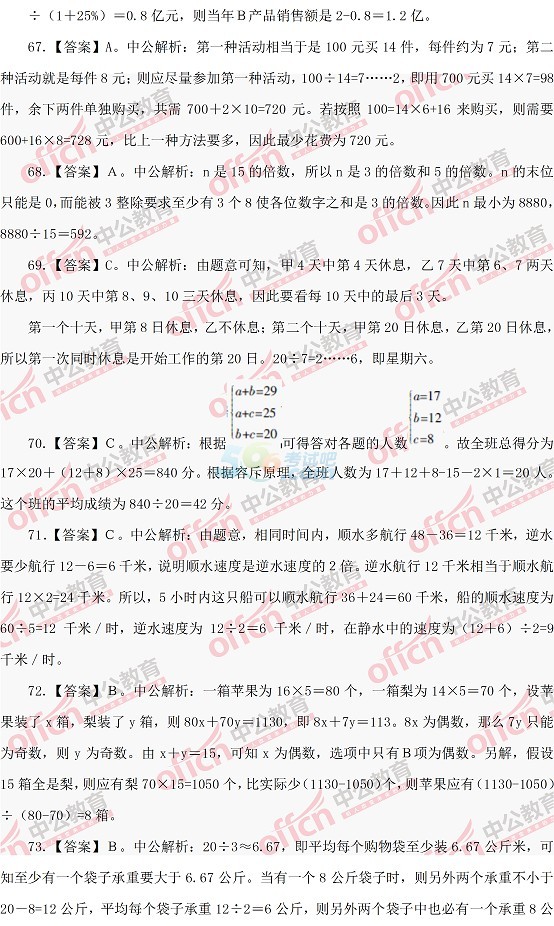 国考真题试卷统一性与差异性分析解读，探讨试卷内容差异与命题规律