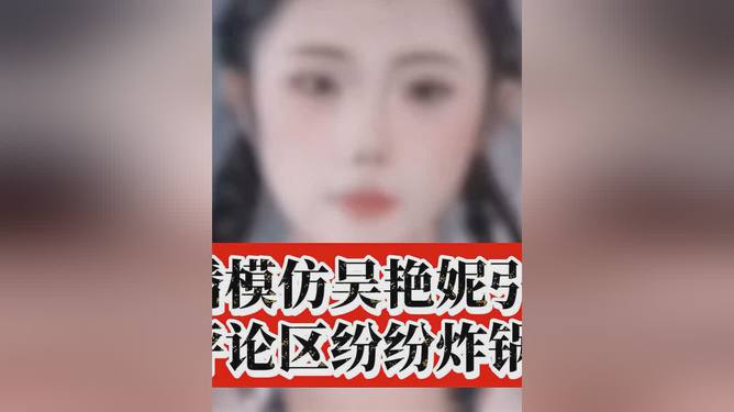 女主播模仿吴艳妮引领礼物互动新风尚