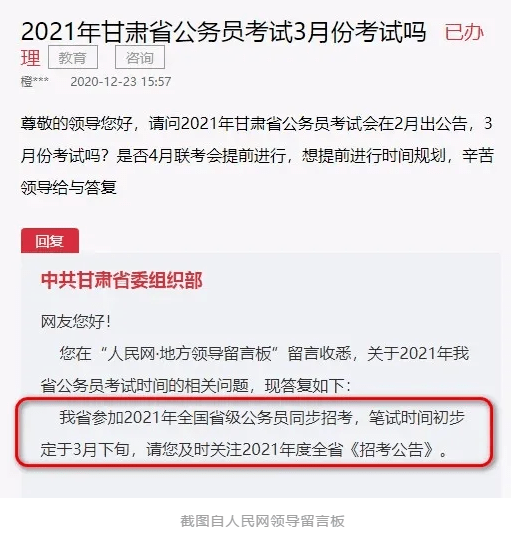 公务员笔试第三名成功率的深度分析