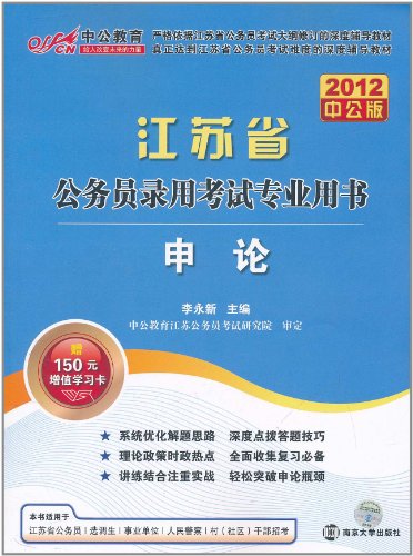 省考公务员考试必备用书资源探索，助力成功上岸之路