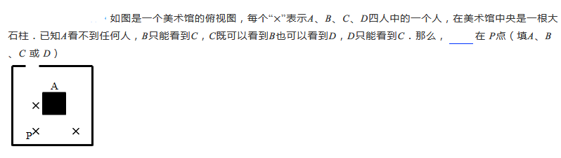 经典逻辑题解析荟萃，20道谜题及其详解