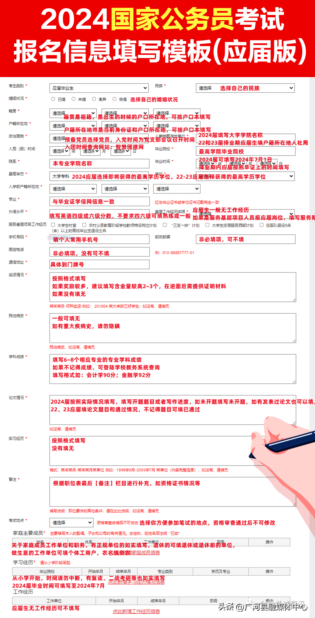 公务员报考官网，一站式服务平台助力考生顺利报考