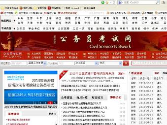 公务员考试资料网，助力备考之路成功启程