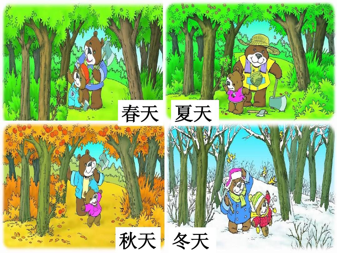 四季的魅力，春、夏、秋、冬的韵味